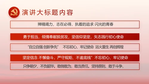 红色大气党建党支部工作汇报PPT