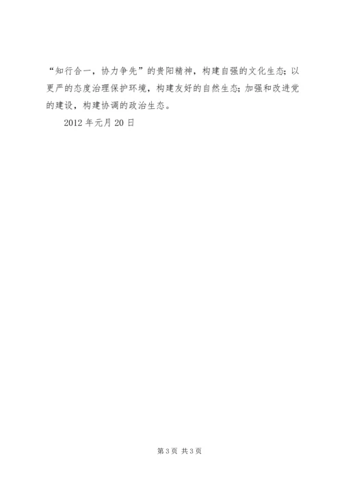 第九次党代会学习心得体会 (5).docx