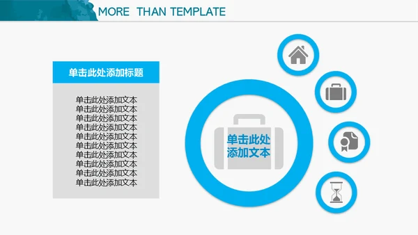 蓝色水彩水墨商务通用PPT模板