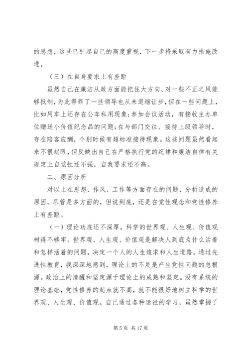 党性分析民生评价范文.docx