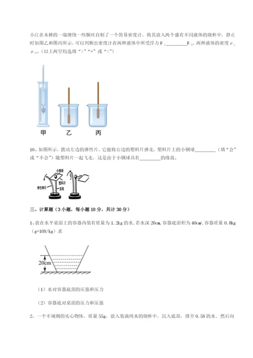 强化训练黑龙江七台河勃利县物理八年级下册期末考试定向攻克试题（含详解）.docx