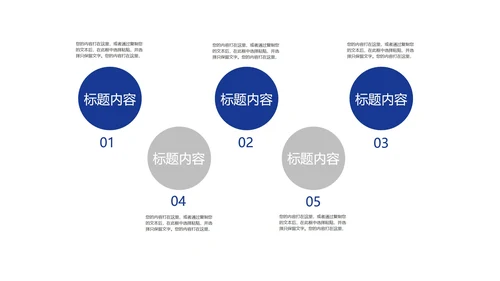 蓝色商务总结汇报PPT模板