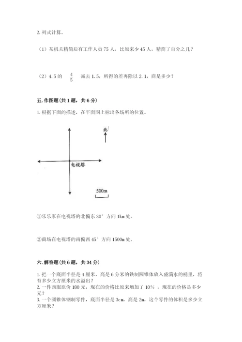 小学六年级下册数学期末卷附答案（a卷）.docx