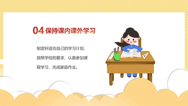 心向阳光心理健康培训主题班会课件通用PPT模板