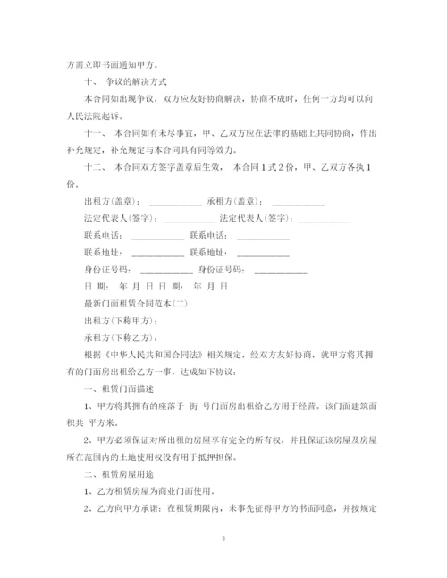 2023年门面租赁合同范文.docx