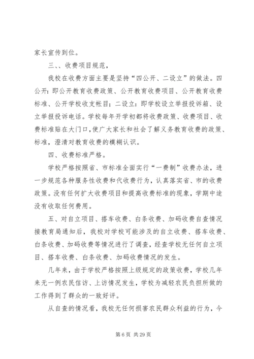 发挥信访举报职能作用解决损害群众利益问题.docx