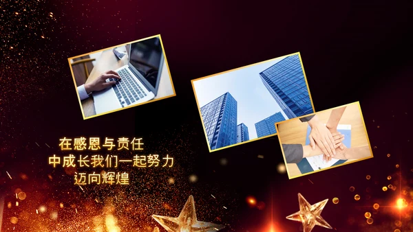 2023年会兔年赢战开门红颁奖盛典ppt
