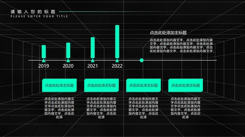 黑色科技风未来工作总结计划PPT模板