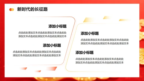 红色简约风红军长征精神长征纪念日主题党课PPT模板