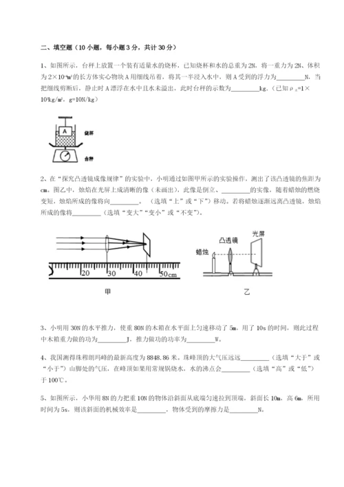 专题对点练习云南昆明实验中学物理八年级下册期末考试章节练习A卷（附答案详解）.docx