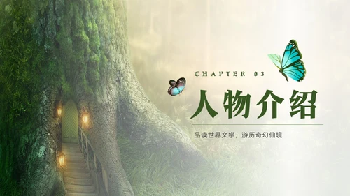 绿色实拍名著阅读分享会爱丽丝梦游仙境PPT读书分享