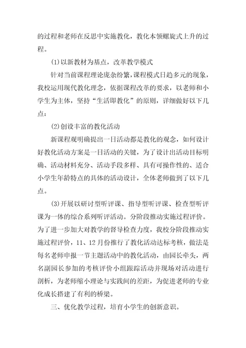 户外活动心得10篇