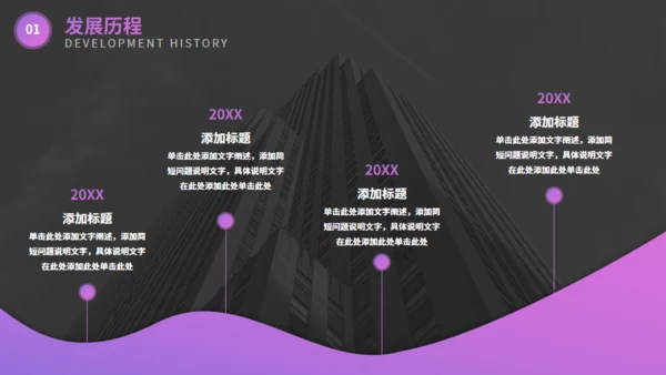 欧美风企业宣传通用PPT模板