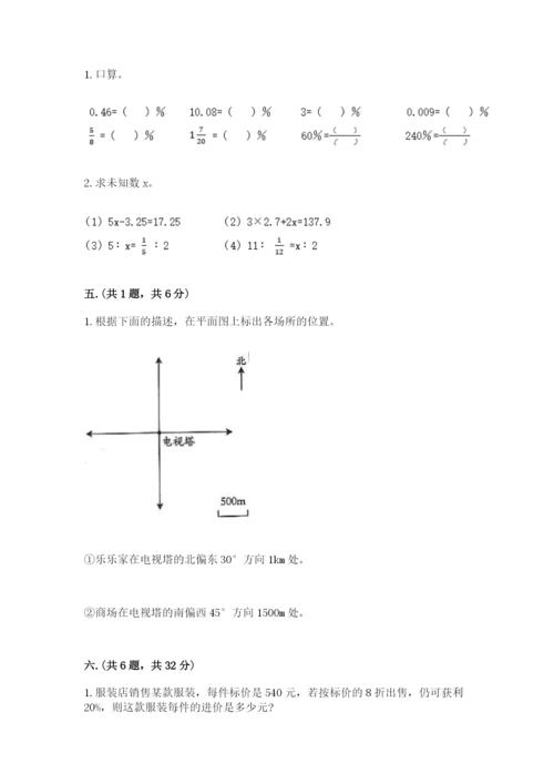 浙江省【小升初】2023年小升初数学试卷带答案（考试直接用）.docx