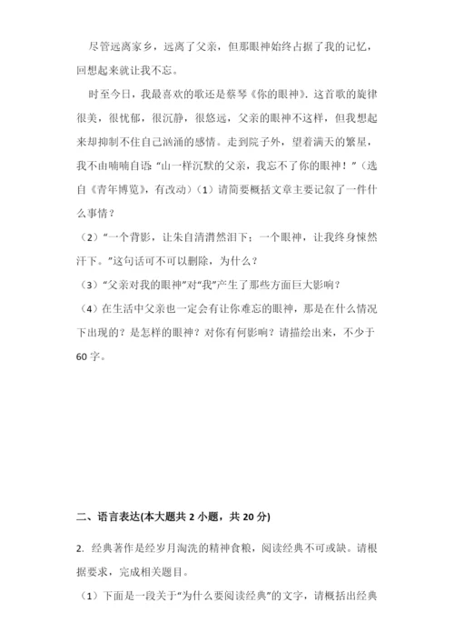 初中语文暑期复习训练题-------综合学习.docx