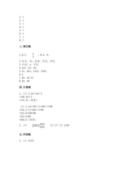 小学数学六年级上册期末测试卷附参考答案（a卷）.docx