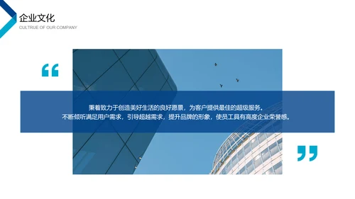 蓝色简约风家居软装产品宣传图册PPT模板