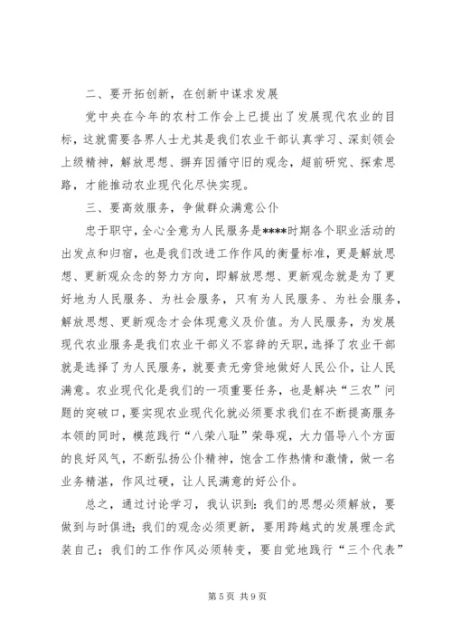解放思想、转变作风、促进服务大提升心得体会 (4).docx
