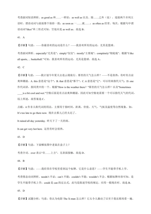 外研版英语九年级上册期中专练-单项选择（含解析）