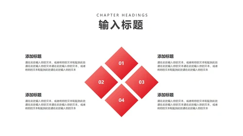 红色扁平风年终营销策划销售PPT模板