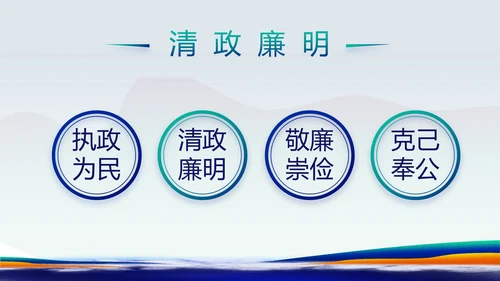 蓝色国潮风党建纪检监察党支部PPT