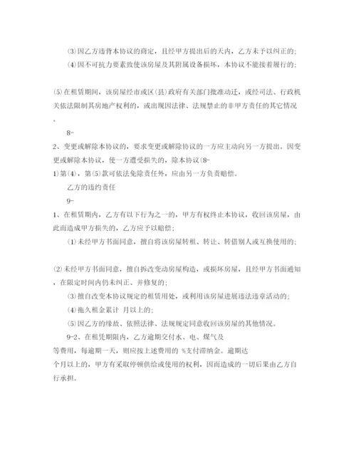 精编场地租赁合同协议书正规参考范文5篇.docx