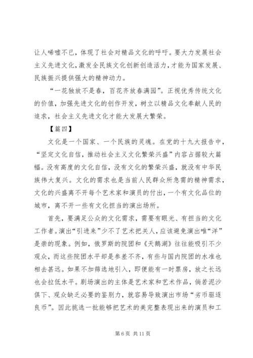 学习《一个国家、一个民族不能没有灵魂》体会6篇.docx