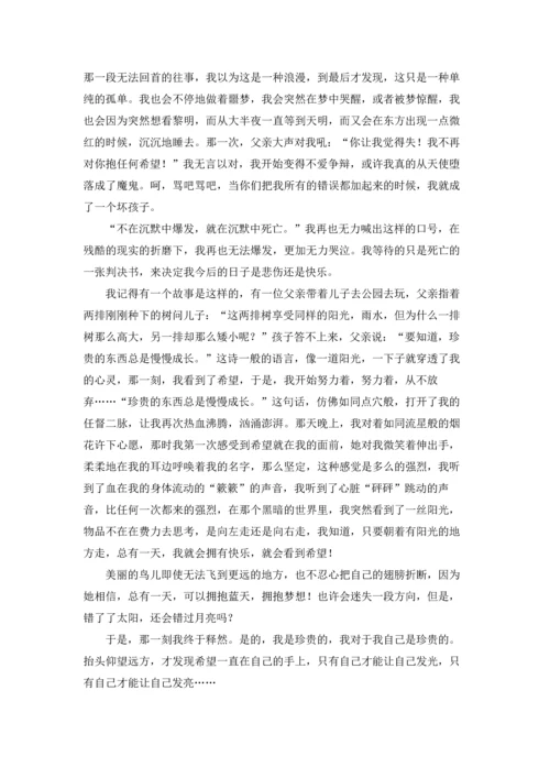 梦想记叙文(15篇).docx