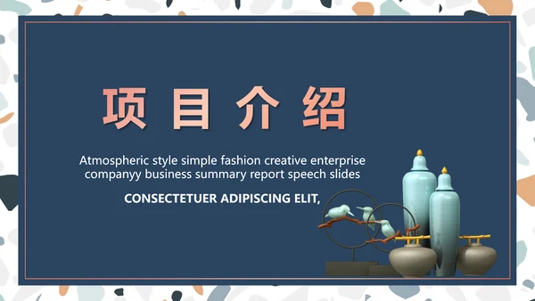 蓝色室内设计方案汇报工作总结PPT