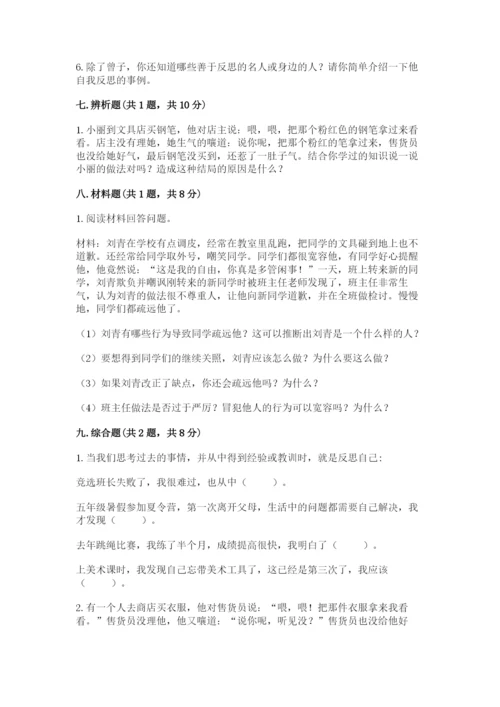 部编版六年级下册道德与法治期末测试卷及完整答案【各地真题】.docx