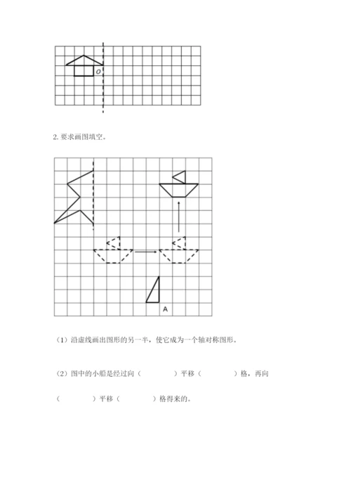 人教版五年级下册数学期末考试卷及答案（名师系列）.docx