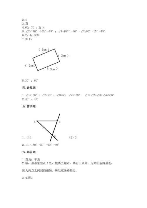 北京版四年级上册数学第四单元 线与角 测试卷附参考答案【a卷】.docx