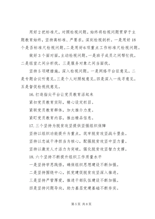 公文写作机关自身建设提纲.docx