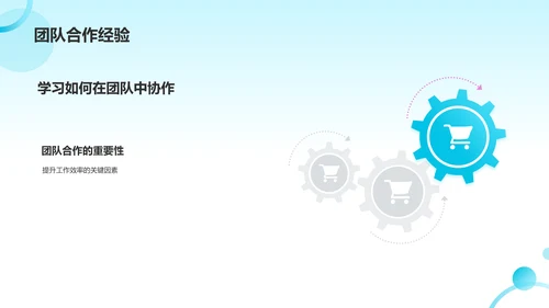 蓝色插画风大学生专业课汇报PPT模板