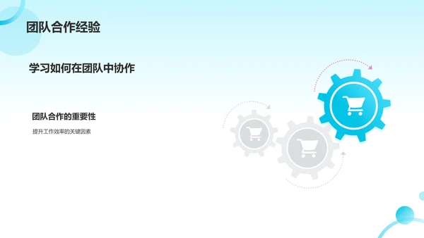 蓝色插画风大学生专业课汇报PPT模板