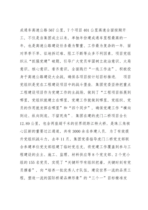 2022年公安党建特色亮点典型经验材料8篇 公安党建工作亮点和创新做法.docx