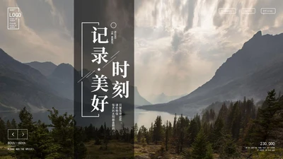 灰色画册风记录美好时刻相册PPT模板