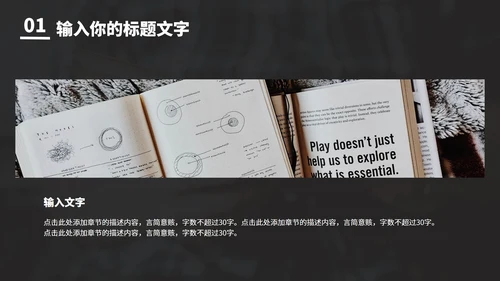 简约毕业答辩PPT模板
