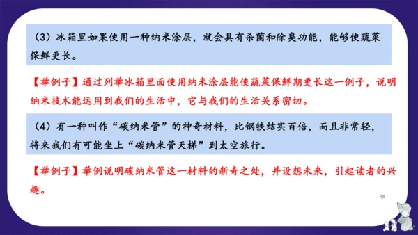 统编版四年级语文下学期期中核心考点集训第二单元（复习课件）