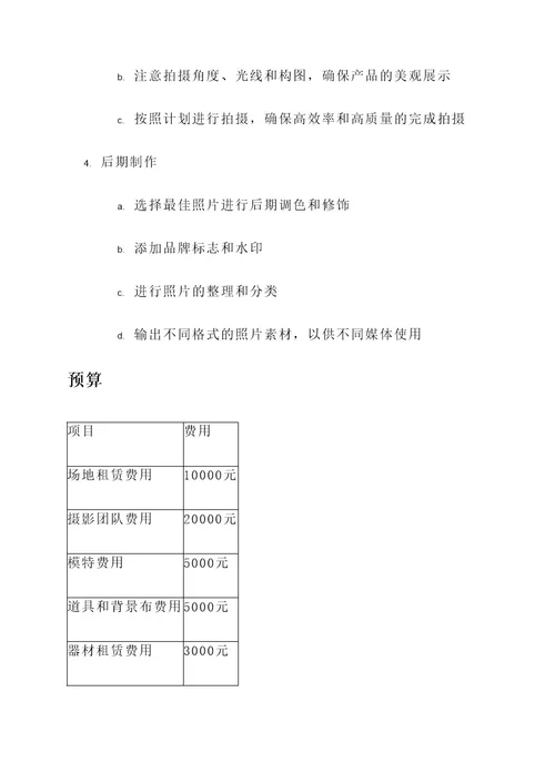 品牌家具拍摄方案