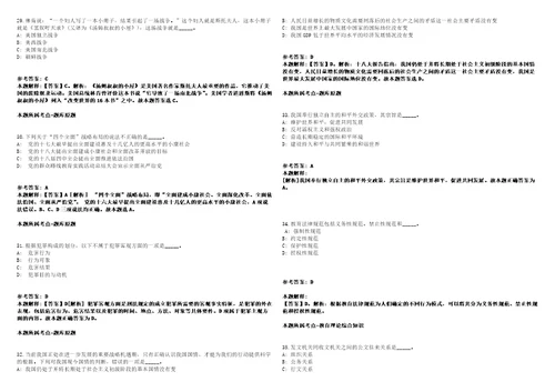 2021年09月南宁经济技术开发区2021年招考6名劳务派遣人员强化练习卷第60期