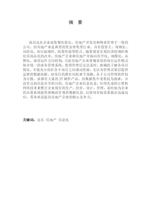 往届电商专业毕业论文格式规范参考.docx