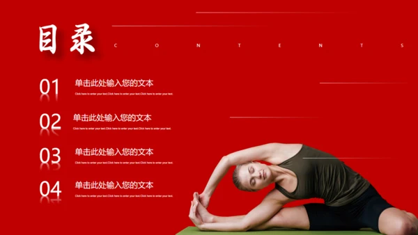 普拉提瑜伽活动营销策划宣传通用PPT模板