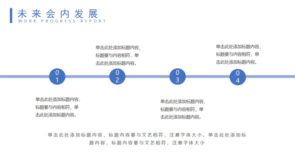 20XX年学生会竞选竞聘通用PPT模板