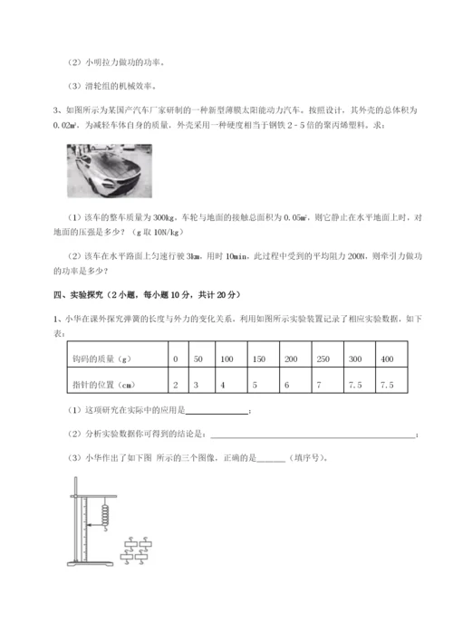 滚动提升练习广东深圳市高级中学物理八年级下册期末考试专项测试试卷（含答案详解）.docx