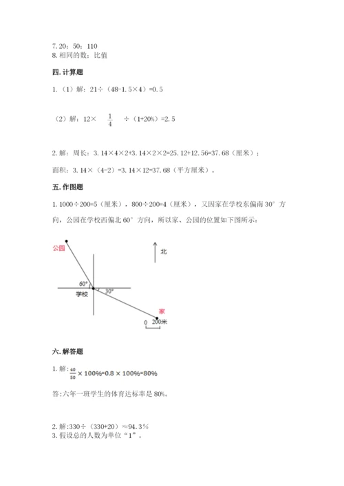 2022人教版六年级上册数学期末考试卷【培优b卷】.docx