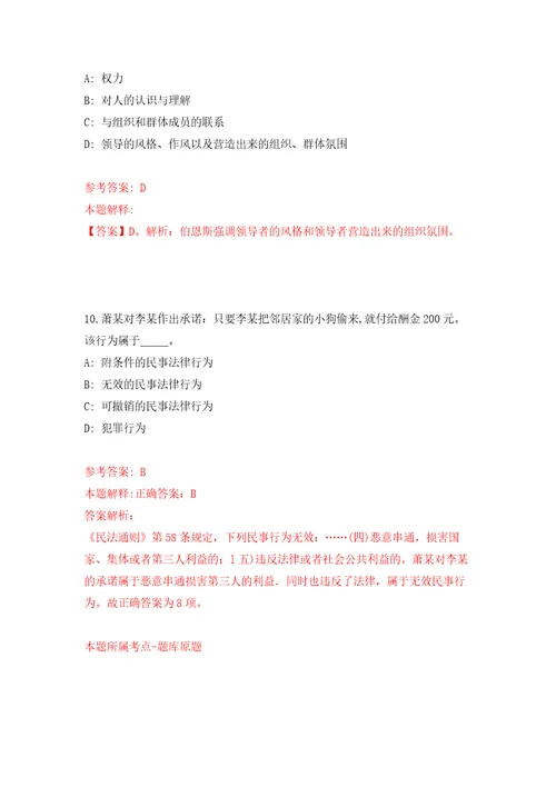 广东阳江市阳西县医疗卫生系统引进高层次人才22人自我检测模拟试卷含答案解析3