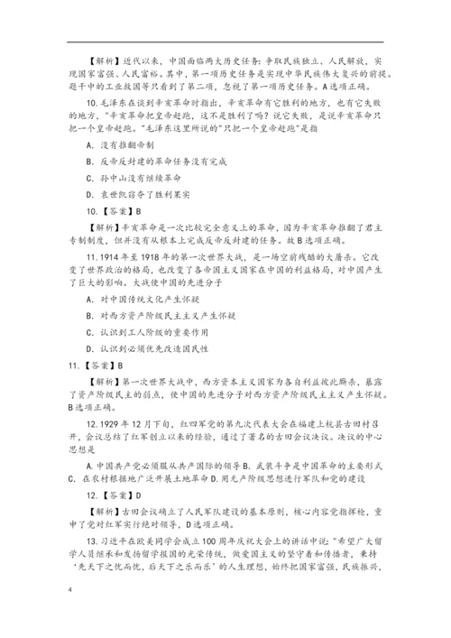 2015考研政治全套真题及答案.docx