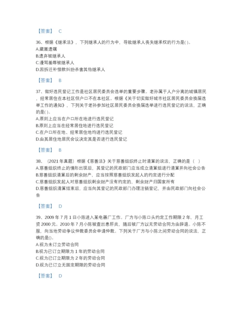 2022年云南省社会工作者之中级社会工作法规与政策自测提分题库精品含答案.docx