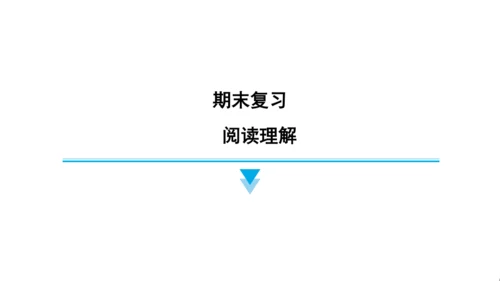 外研版（三起）英语四年级上册期末练习课件(共52张PPT)